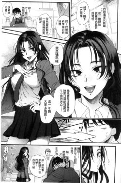 Page 13 of Yawaraka na Taion | 軟玉溫香的體溫