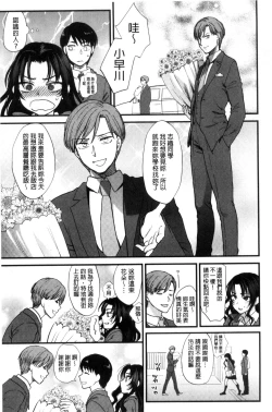 Page 19 of Yawaraka na Taion | 軟玉溫香的體溫