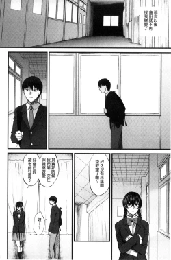 Page 202 of Yawaraka na Taion | 軟玉溫香的體溫