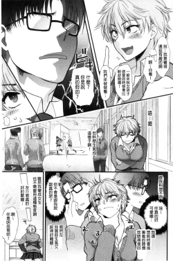 Page 207 of Yawaraka na Taion | 軟玉溫香的體溫