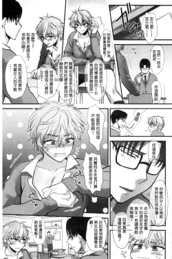 Page 209 of Yawaraka na Taion | 軟玉溫香的體溫