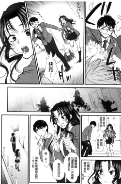 Page 20 of Yawaraka na Taion | 軟玉溫香的體溫