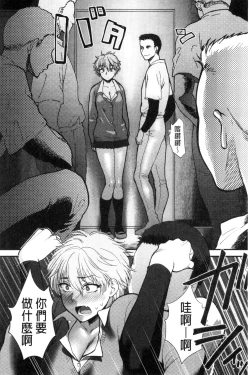 Page 212 of Yawaraka na Taion | 軟玉溫香的體溫