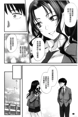 Page 22 of Yawaraka na Taion | 軟玉溫香的體溫