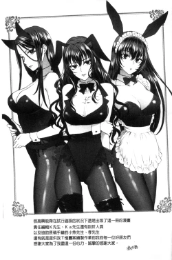 Page 235 of Yawaraka na Taion | 軟玉溫香的體溫