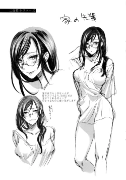 Page 242 of Yawaraka na Taion | 軟玉溫香的體溫