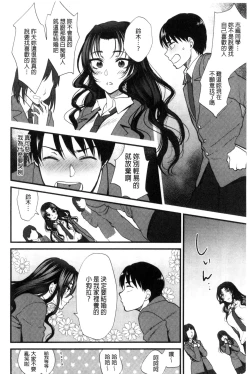 Page 24 of Yawaraka na Taion | 軟玉溫香的體溫