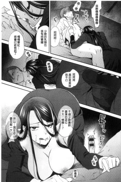 Page 55 of Yawaraka na Taion | 軟玉溫香的體溫