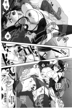 Page 59 of Yawaraka na Taion | 軟玉溫香的體溫