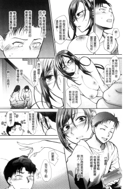 Page 94 of Yawaraka na Taion | 軟玉溫香的體溫