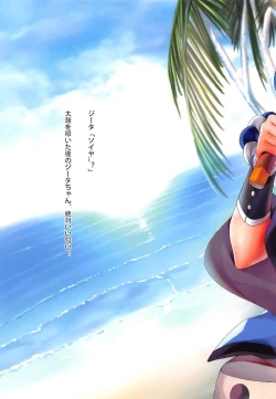 Page 16 of Granblue Carnival - Uchi no Kikuudan no Sex Life