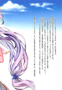 Page 19 of Granblue Carnival - Uchi no Kikuudan no Sex Life