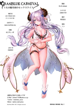 Page 21 of Granblue Carnival - Uchi no Kikuudan no Sex Life