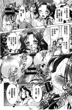 Page 100 of Boku ga Geinou3shimai no Seidorei ni Natta Kekka