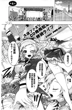 Page 106 of Boku ga Geinou3shimai no Seidorei ni Natta Kekka