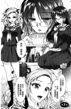 Page 126 of Boku ga Geinou3shimai no Seidorei ni Natta Kekka