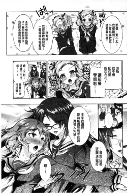 Page 130 of Boku ga Geinou3shimai no Seidorei ni Natta Kekka