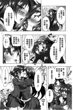 Page 131 of Boku ga Geinou3shimai no Seidorei ni Natta Kekka