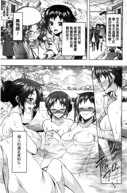 Page 146 of Boku ga Geinou3shimai no Seidorei ni Natta Kekka