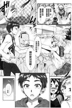 Page 165 of Boku ga Geinou3shimai no Seidorei ni Natta Kekka