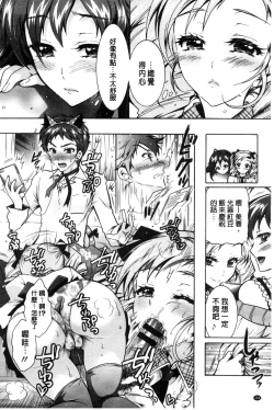 Page 169 of Boku ga Geinou3shimai no Seidorei ni Natta Kekka