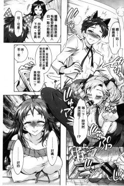 Page 170 of Boku ga Geinou3shimai no Seidorei ni Natta Kekka