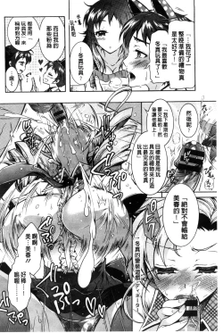 Page 171 of Boku ga Geinou3shimai no Seidorei ni Natta Kekka