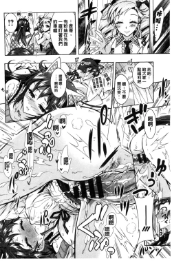 Page 177 of Boku ga Geinou3shimai no Seidorei ni Natta Kekka