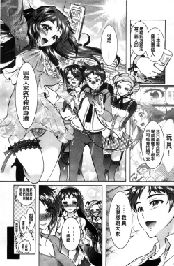 Page 186 of Boku ga Geinou3shimai no Seidorei ni Natta Kekka