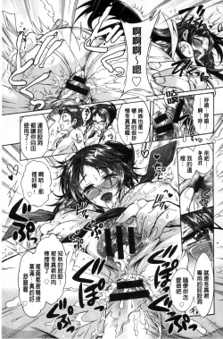 Page 194 of Boku ga Geinou3shimai no Seidorei ni Natta Kekka