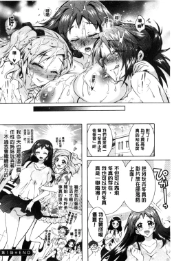 Page 29 of Boku ga Geinou3shimai no Seidorei ni Natta Kekka