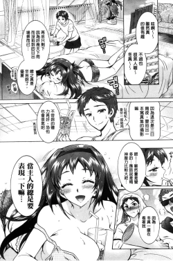 Page 53 of Boku ga Geinou3shimai no Seidorei ni Natta Kekka