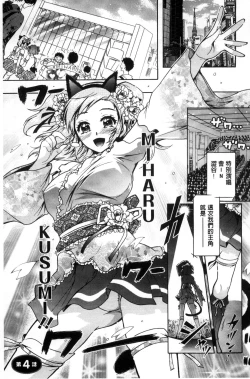 Page 68 of Boku ga Geinou3shimai no Seidorei ni Natta Kekka