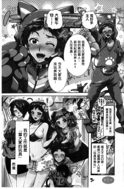 Page 7 of Boku ga Geinou3shimai no Seidorei ni Natta Kekka