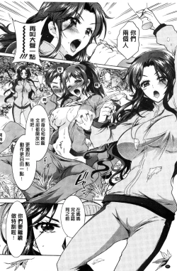 Page 89 of Boku ga Geinou3shimai no Seidorei ni Natta Kekka