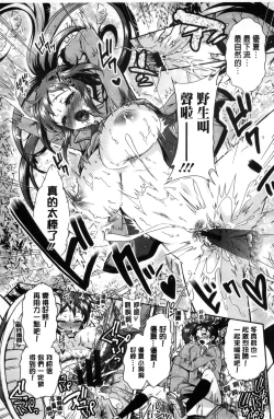 Page 96 of Boku ga Geinou3shimai no Seidorei ni Natta Kekka