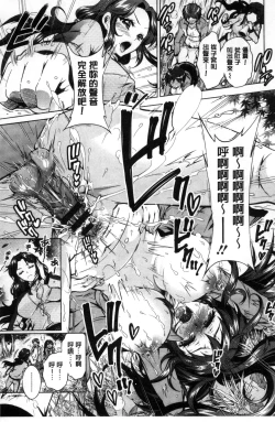 Page 98 of Boku ga Geinou3shimai no Seidorei ni Natta Kekka