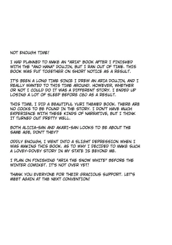 Page 12 of ARIA The AQUAMARINE After Story