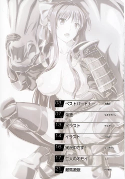 Page 2 of Tsuyaba Ni