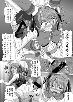 Page 12 of Rokka Kaimetsu
