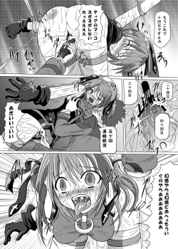 Page 19 of Rokka Kaimetsu