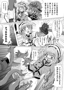 Page 26 of Rokka Kaimetsu