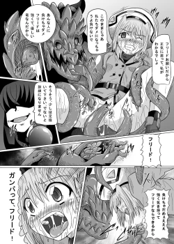 Page 31 of Rokka Kaimetsu