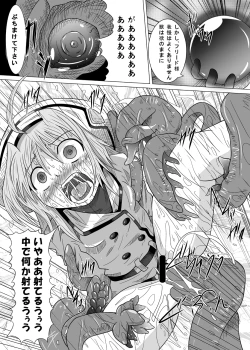 Page 32 of Rokka Kaimetsu