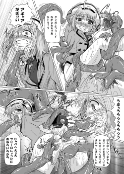 Page 33 of Rokka Kaimetsu