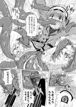 Page 34 of Rokka Kaimetsu