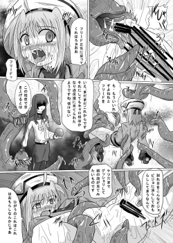 Page 36 of Rokka Kaimetsu