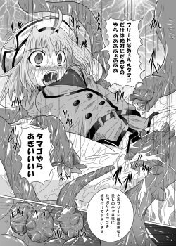Page 38 of Rokka Kaimetsu