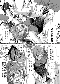 Page 9 of Rokka Kaimetsu