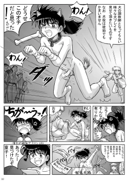 Page 32 of Kohaku no Tsubo Manga-ban